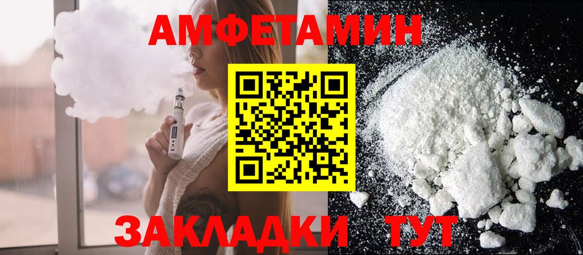 АМФ Розовый  Вход с VPN  АМФ  Воскресенск 