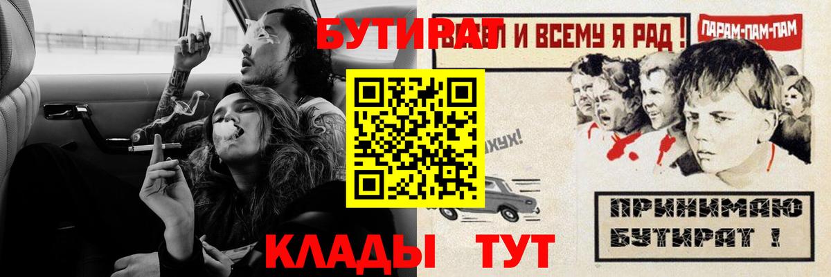 Бутират оксана Воскресенск