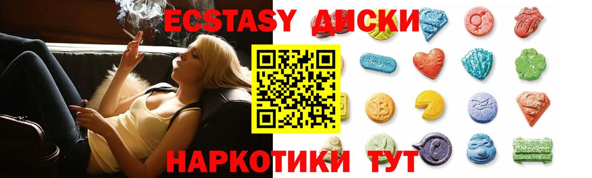 Ecstasy  Вход с VPN  Экстази Дубай  Воскресенск  Экстази DUBAI 