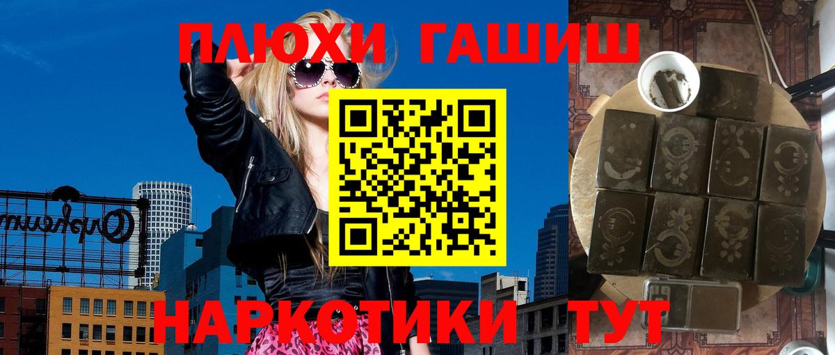 Воскресенск  ГАШИШ ice o lator  Вход с VPN  ГАШ Изолятор 