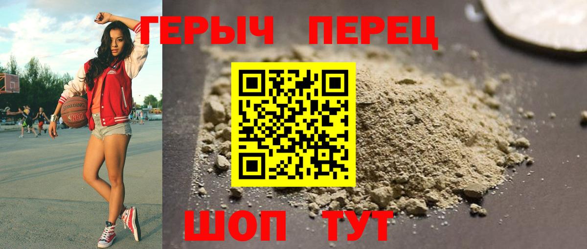 Героин афганец  Вход с VPN  Воскресенск 