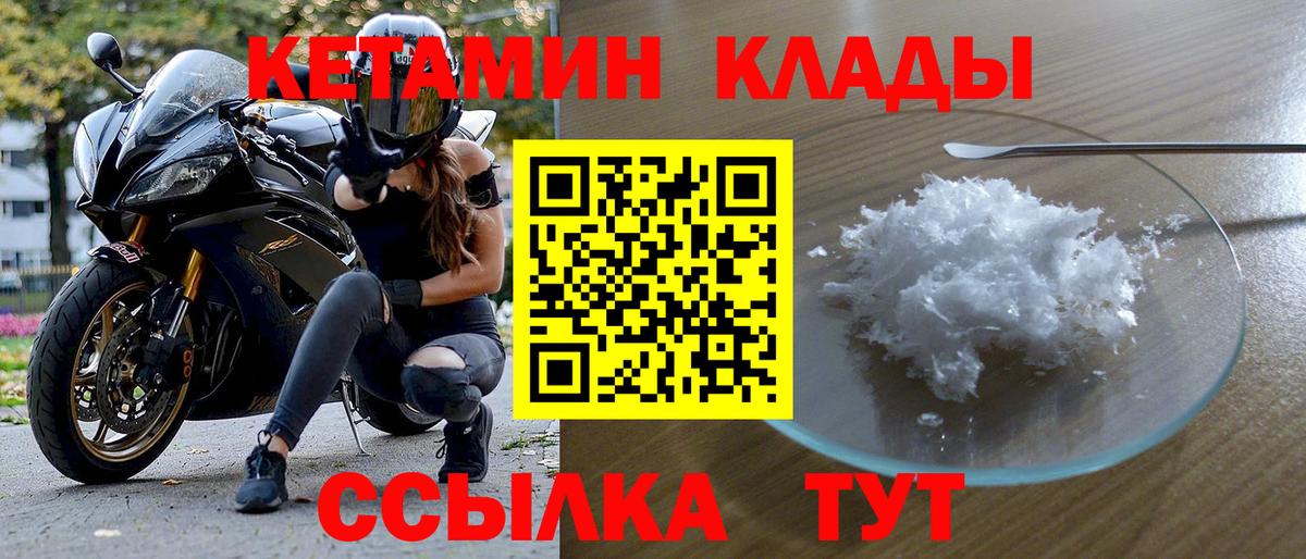 Воскресенск  Кетамин ketamine  КЕТАМИН ketamine  Вход с VPN 