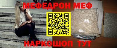 меф Лесосибирск