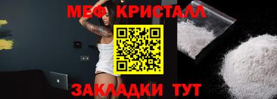 меф Лесосибирск