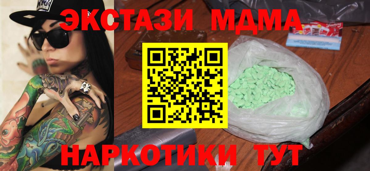 МДМА VHQ  Вход с VPN  Воскресенск 