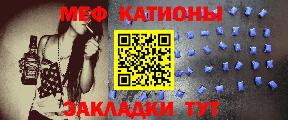 Воскресенск  МЕФ мука  Мефедрон мука  Меф  Вход с VPN 