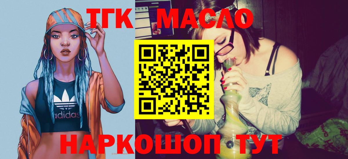 Дистиллят ТГК жижа  Вход с VPN  Воскресенск  ТГК жижа 